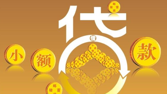 “秒到账”真相：如何快速获得苹果id贷资金？